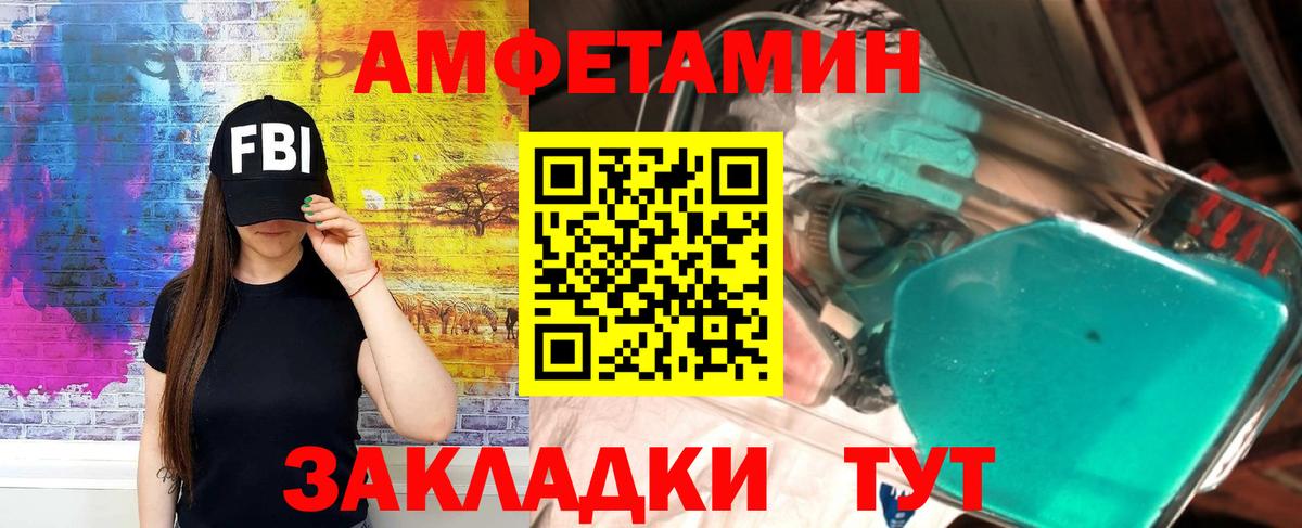 АМФЕТАМИН VHQ Калининград