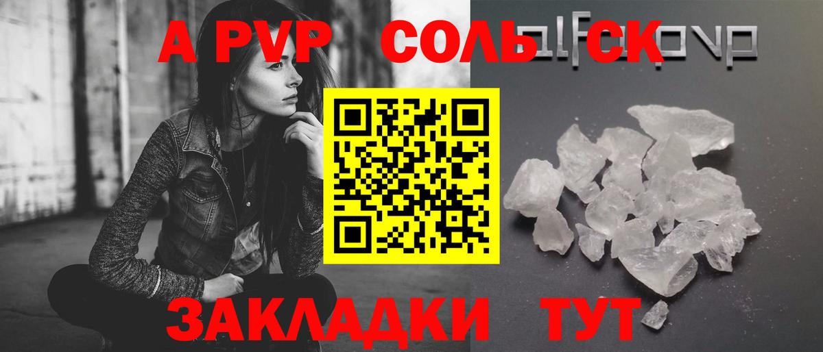 Alpha PVP мука  Вход с VPN  Alfa_PVP Соль  А ПВП VHQ  купить   Калининград  APVP 