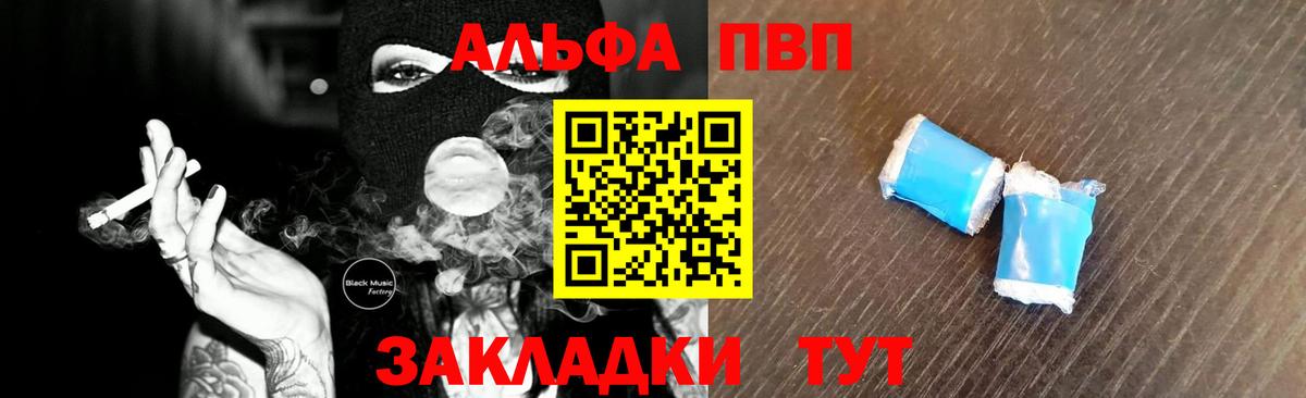 Alfa_PVP мука Калининград