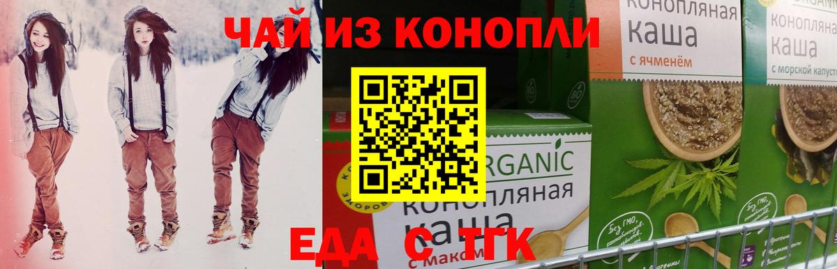 Калининград  Еда ТГК марихуана  Вход с VPN 