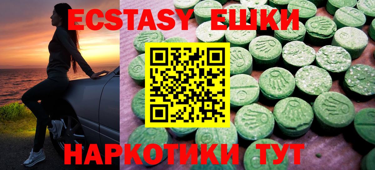 Экстази  Ecstasy Punisher  Экстази таблы  кракен как войти  Калининград  Вход с VPN 