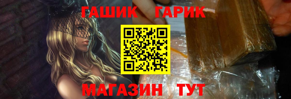 Калининград  ГАШ hashish  Вход с VPN 