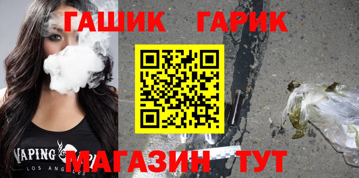 ГАШИШ убойный Калининград