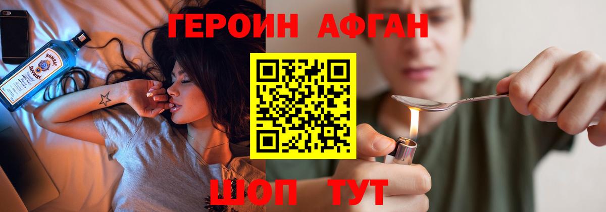Героин  Вход с VPN  Калининград  ГЕРОИН герыч 