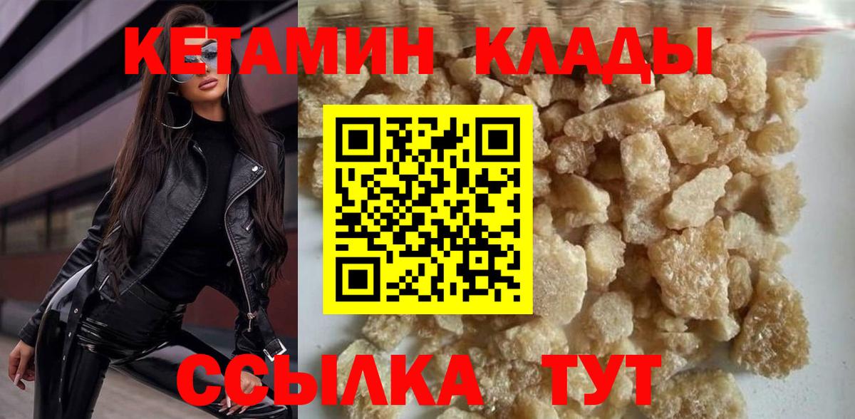 OMG ссылки  Вход с VPN  КЕТАМИН VHQ  Калининград  КЕТАМИН VHQ 