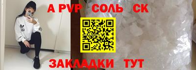альфа пвп VHQ Ливны