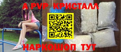 альфа пвп VHQ Ливны