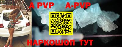 альфа пвп VHQ Ливны