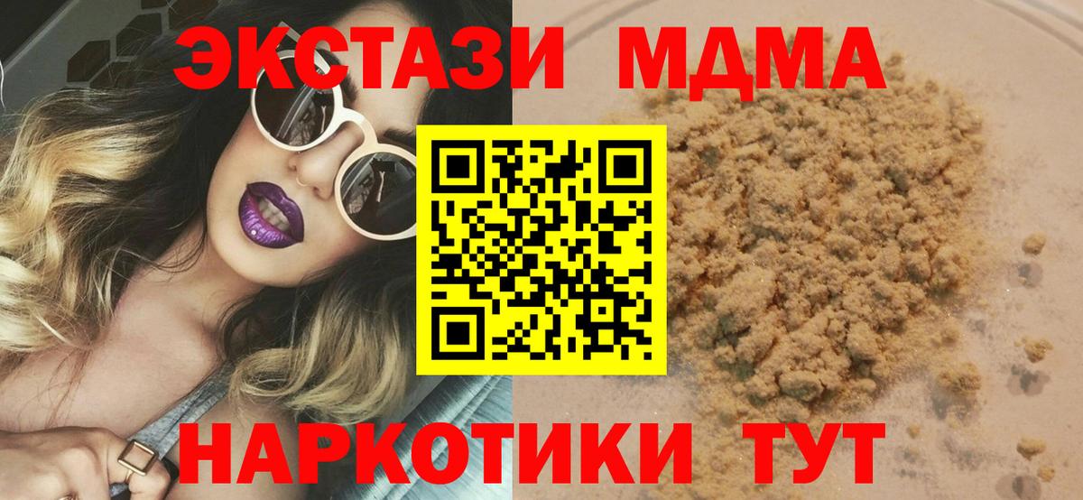 Калининград  MDMA  Вход с VPN  МДМА crystal 