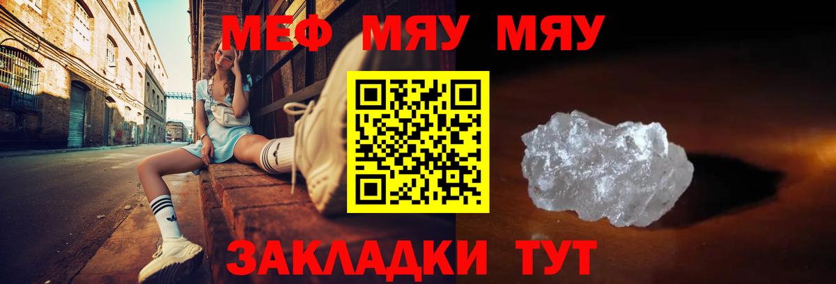 Калининград  Меф VHQ  Вход с VPN 