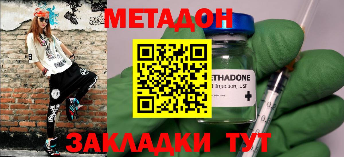 Метадон VHQ  Вход с VPN  Калининград 