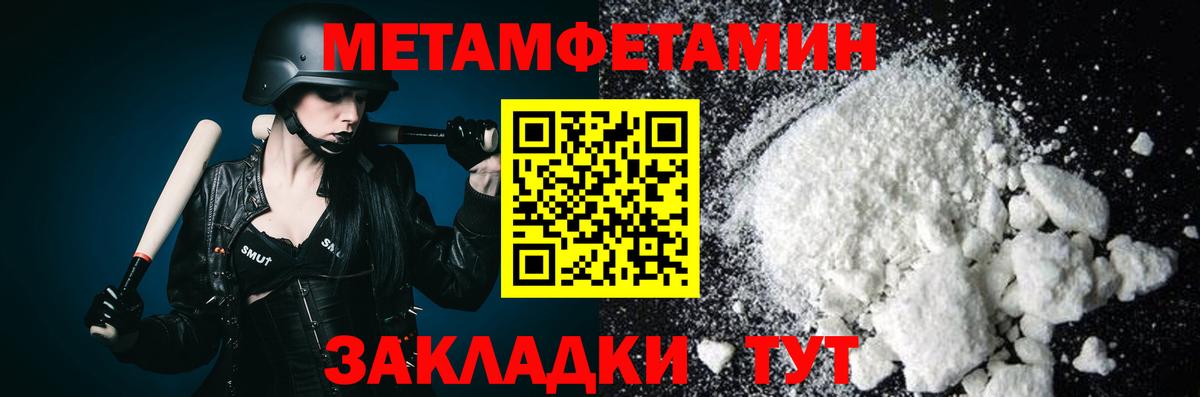 МЕТАМФЕТАМИН винт Калининград